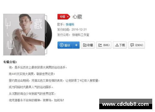体育明星与中医正骨的完美结合探索