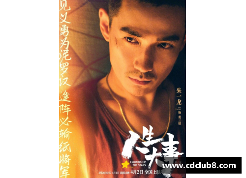 从贫困到辉煌：体育明星如何打破命运的枷锁