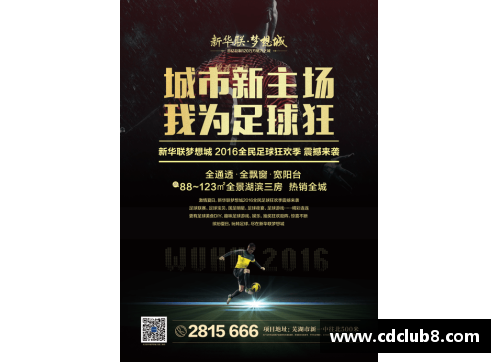 梦想成真：体育明星奋斗历程的动人插画海报合集