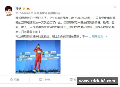 美国体育明星怒斥公众争议 引发广泛讨论与关注