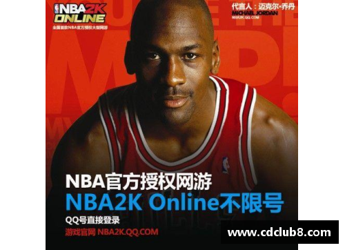 乔丹：从篮球传奇到安利代言人的终极转型之路