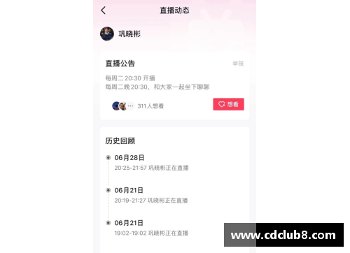 体育明星如何在抖音上成功认证自己的官方账号方法解析