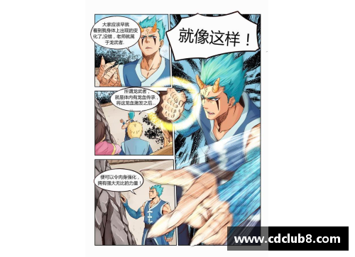 中国体育明星漫画化之路展现英雄气概与拼搏精神的魅力与风采